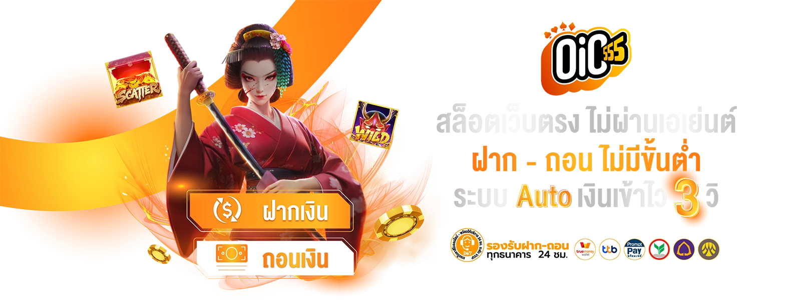 Oic555 AW Banner Web Direct web slots not through an agent